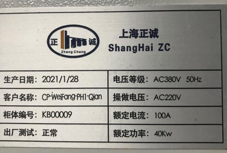 Electric control system