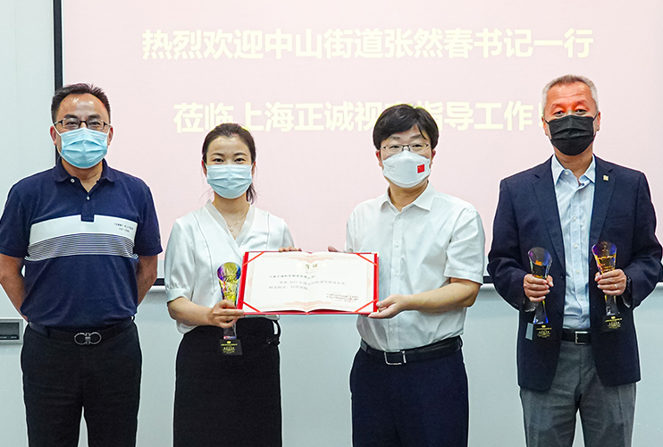 ข่าวดี เซี่ยงไฮ้ได้รับรางวัลสามรางวัลที่ออกโดยรัฐบาลเขต Songjiang