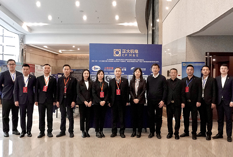 Zhengda Electromechanical appeared at the 19th Grand Winner Forum