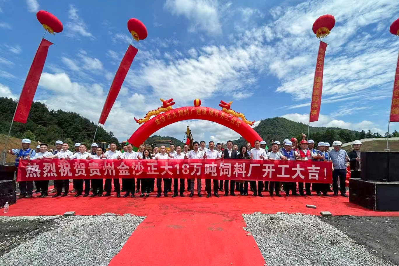喜报频传！正大机电企业多个重点工程项目同步开工！