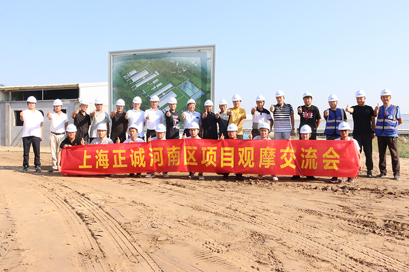 河南项目观摩会.jpg